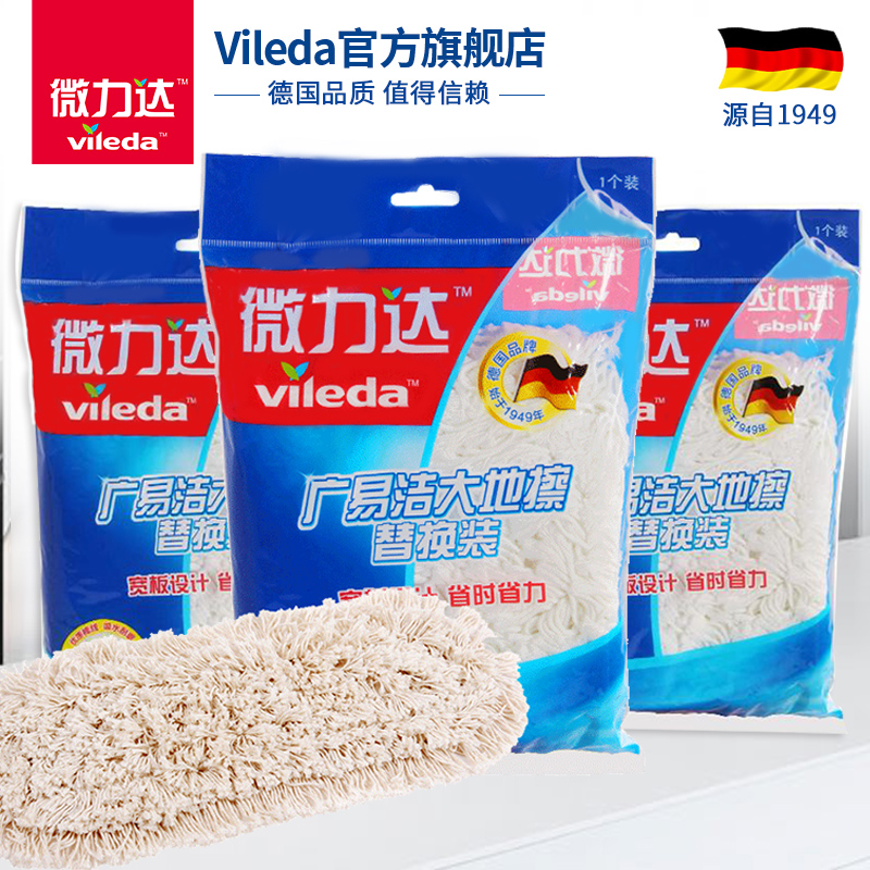 Weilida Guangyi clean earth wipe for high-quality cotton thread Water absorption wear-resistant dust removal decontamination Household commercial lazy mop