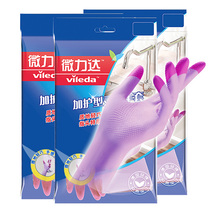 German micro-Lida latex housework protection durable non-disposable Ding Qing gloves dishwashing food food catering gloves