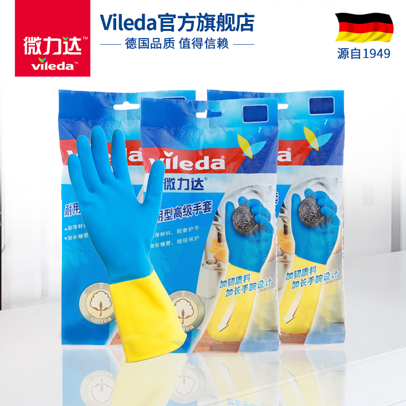 Germany Merida dishwashing gloves female waterproof rubber non-velvet kitchen durable thickened rubber winter housework
