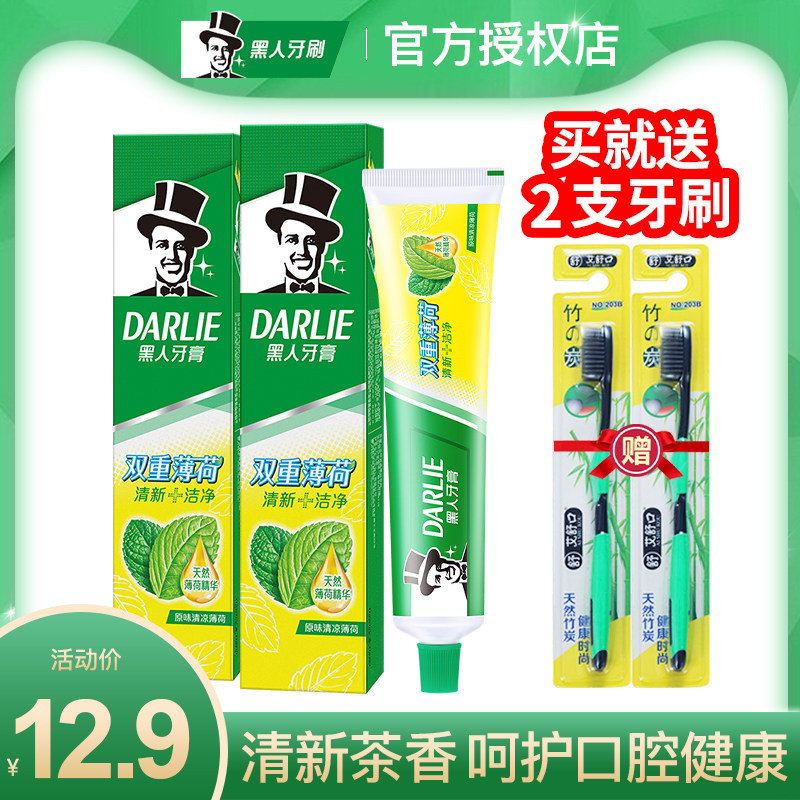 DDarlie Good to (formerly black) toothpaste Double mint toothpaste for dental stains fresh breath Home Affordable Clothing