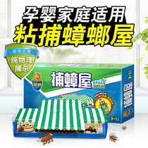 Super Wei cockroach house household non-toxic cockroach medicine Nest end cockroach buster paste paper kitchen household insecticide