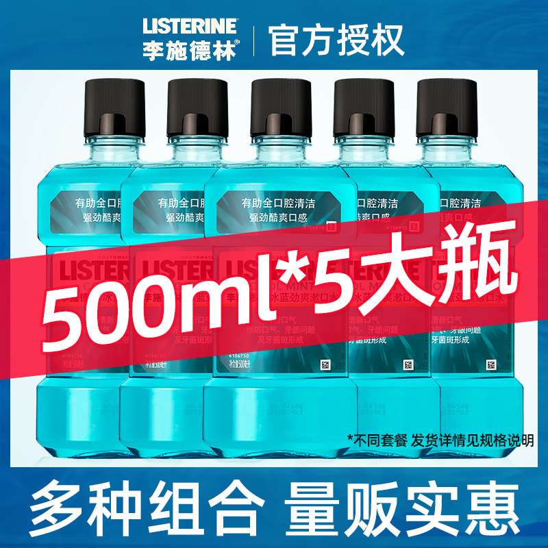 Li Shidlin Mouthwash Germicidal Dental Calculus Boy drool saliva Saliva Girl's Portable Flagship Store