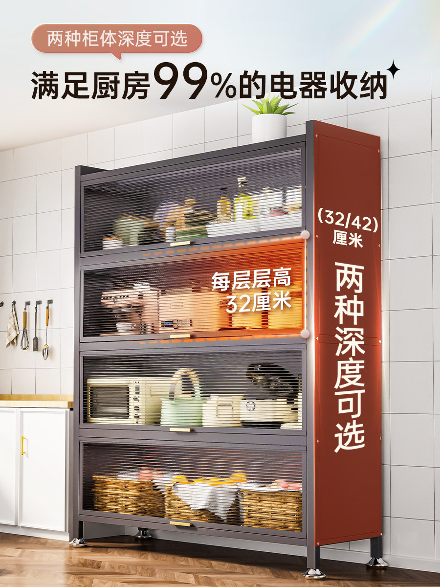 Kitchen Rack Floor-Standing Multi-Layer Dust-Proof Storage Cabinet Household Multi-Functional Cupboard Sideboard Cabinet Storage Cabinet