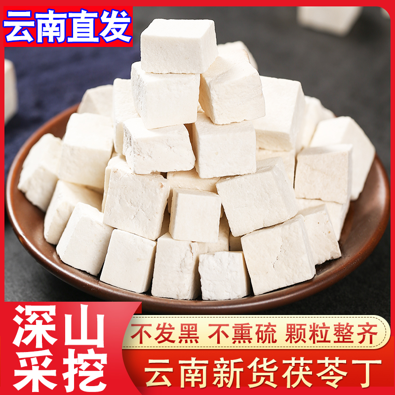 Flower Taimei Yunnan White Poria 500 grams Dry goods naturally dried non-smoked sulfur Poria block buty poria silt soil