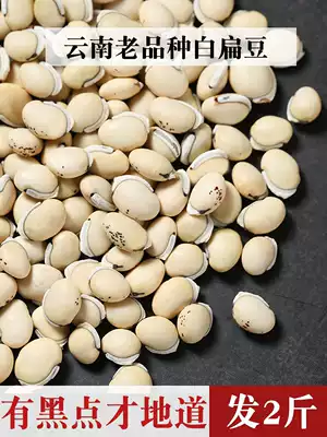 Flower Taimei Yunnan White lentils 1000g farmhouse old varieties of white lentils new white beans cereals