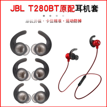 Apply JBL T280BT headphone sleeve 280NC Bluetooth headphone Silicone Earplug Sleeve Shark Fin Anti-Fall Ear Cap Wing