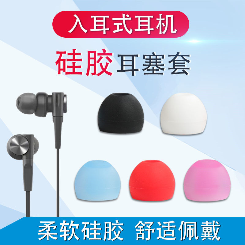 Applicable in Ear Headphones Sleeve Samsung Xiaomi Sony Silicone Gel Earplug Sleeve Sen Haisel Anti Slip Ear Hat Beats Wireless Bluetooth Protective Sheath Vivo Xiaomi Oppo Soft Rubber Stopper Leather Jacket Universal-Tao