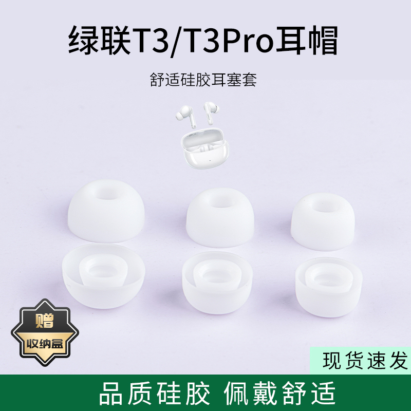 Suitable for Greenlink Hitune T3/T3Pro Wireless Bluetooth Earphones, Noise-Canceling Silicone Sleeves, Earbud Sleeves, In-Ear Ear Caps, Earplugs, Ear Covers, Ear Tips, Leather Sleeves, Earphone Accessories Suitable for Greenlink Hitune T3/T3Pro Wireless Bluetooth Earphones, Noise-Canceling Silicone Sleeves, Earbud Sleeves, In-Ear Ear Caps, Earplugs, Ear Covers, Ear Tips, Leather Sleeves, Earphone Accessories