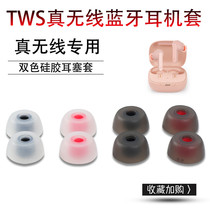 Apply JBLT280TWS True Wireless Bluetooth headphone sleeve C230 silicone gel earplug sleeve LIVE PRO Ear Cap Stopper