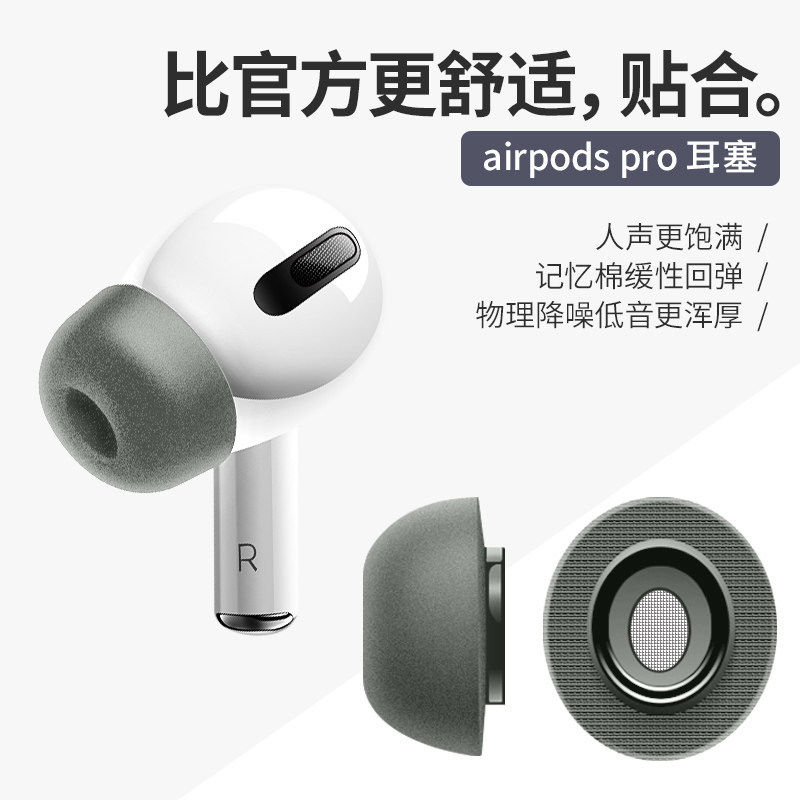 Applicable to Apple airpodspro wireless bluetooth headset sleeve slow rebound memory cotton silicone three-generation earplug sleeve ear cap plug airpods pro3 generation anti-slip protection C sleeve to prevent ear hanging