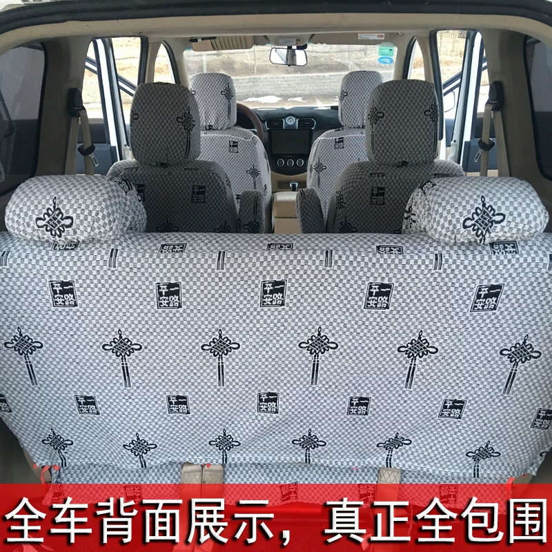 Changan Star 2 Ouo Jinniu Star 6350 Star 4,500 van 7 -seater 8 -seater linen cotton