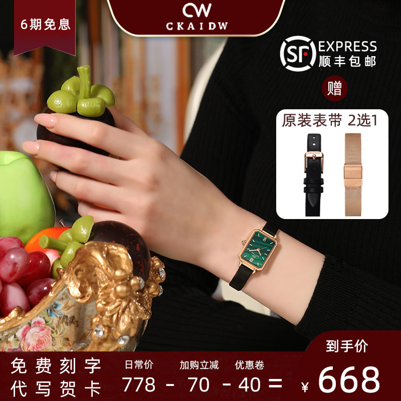CKAIDW WATCH WOMAN 2021 NEW FEMALE NAMEPLATE MINIMALIST TEMPERAMENT SMALL SQUARE PAN RETRO SQUARE SMALL GREEN TABLE