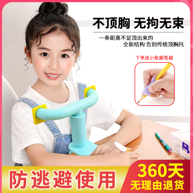 Children's Anti-Myopia Sitting Posture Corrector Elementary School Writing Corrector Students use anti-hunchback sitting posture correction posture Anti-myopia writing stand Anti-bowing artifact Vision Protector