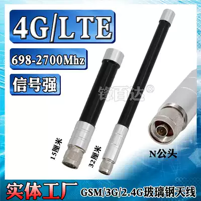 GSM 3G 4G LTE WIFI DTU AP base station antenna omnidirectional high gain outdoor waterproof fiberglass antenna 698 800-2700mhz full