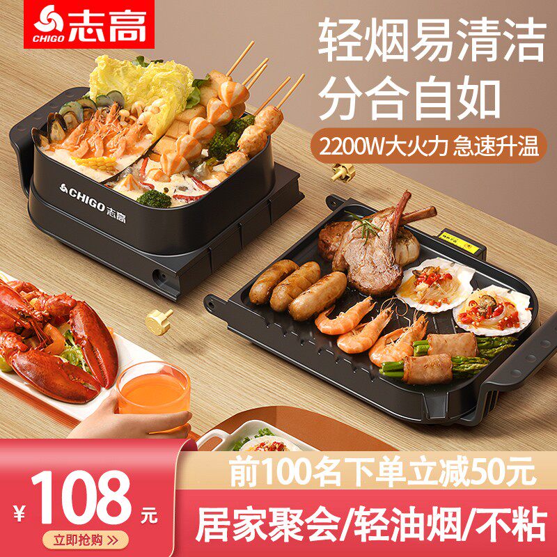 Zhigao Hotpot Barbecue Integrated Pan Home Multifunction Grill Pan Boiling Toasted Pan Electric Grilled Pan Roaster Oven-Taobao