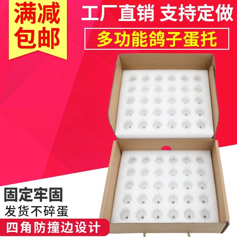 Pigeon Egg Care Breaking Pearl Cotton Shockproof Express Special Anti-Breaking Foam Packaging Pigeon Egg Shock