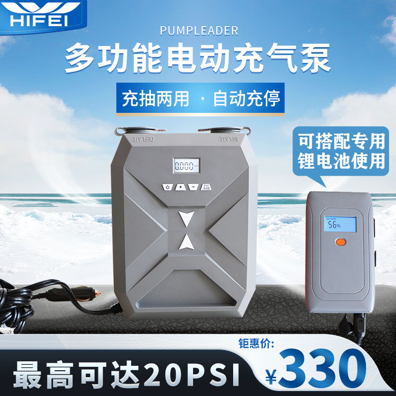 High Pressure Rubber Boat Electric Cheering Machine Lithium Battery Submachine Boat Rubber Dinghy Rubber Boat Surf SUP Paddle Board On-board Battery 12V