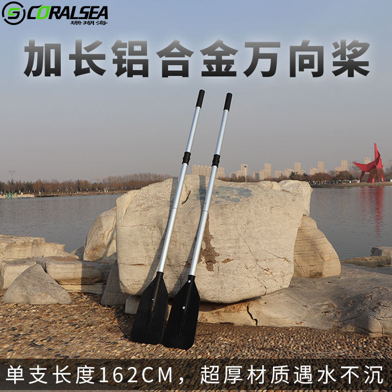 Aluminum Alloy Rubber Dinghy Paddle Paddle Paddle Paddle Leather Paddle Paddle Paddle Paddle Paddle Paddle Paddle Board Rubber Boat Paddle Pair