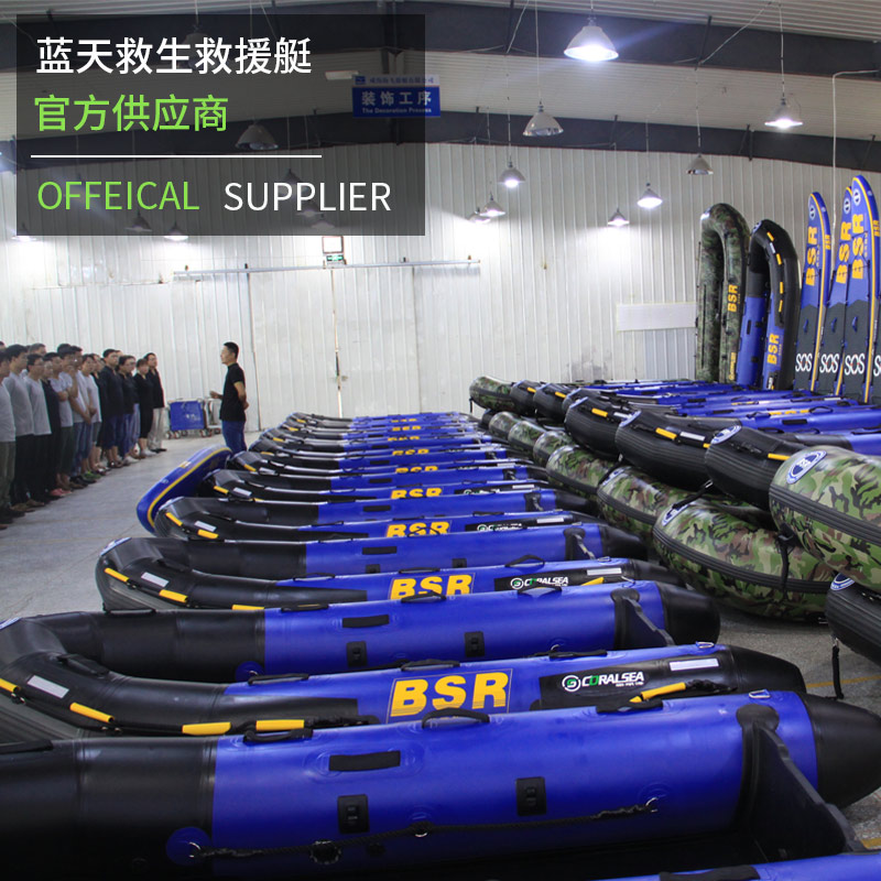 Haifei Coral Sea Blue Sky Rescue Rubber Boat Special Lifeboat Storm Boat BSR Thickened Emergency Folding Hard Bottom