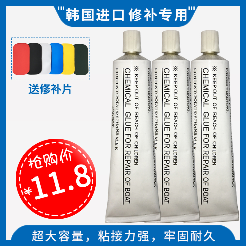 PVC glue rubber boat special repair glue leather replenishment boat inflatable boat swimming ring assault boat kayak
