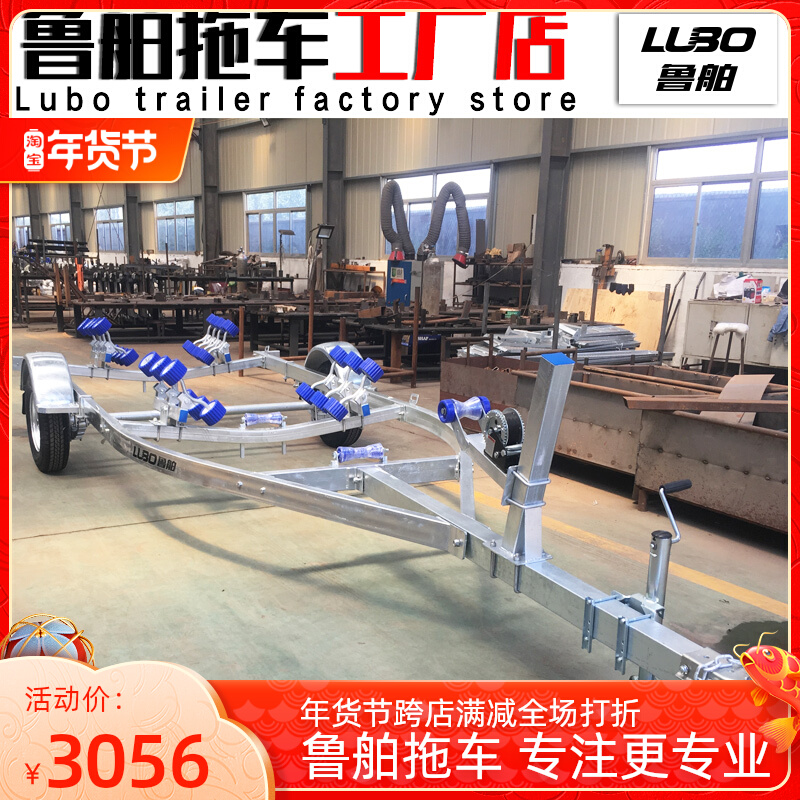 Lu bo cart rubber boat speedboat cart kayak cart motor boat cart boat cart boat cart boat cart