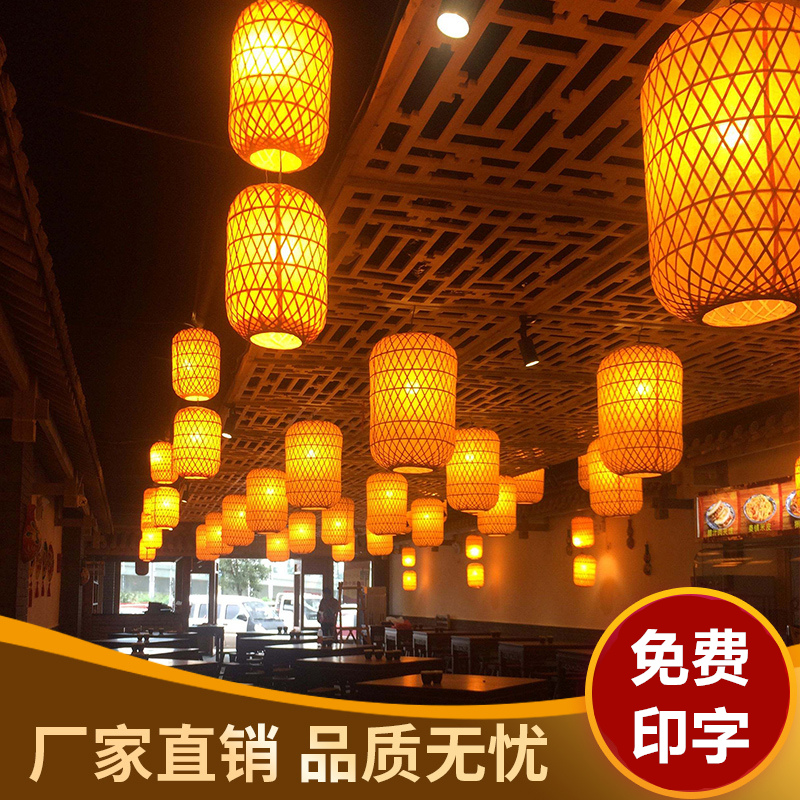 Bamboo weaving lantern chandelier Chinese style Chinese style restaurant hot pot restaurant red lantern advertising antique bamboo lantern custom-made