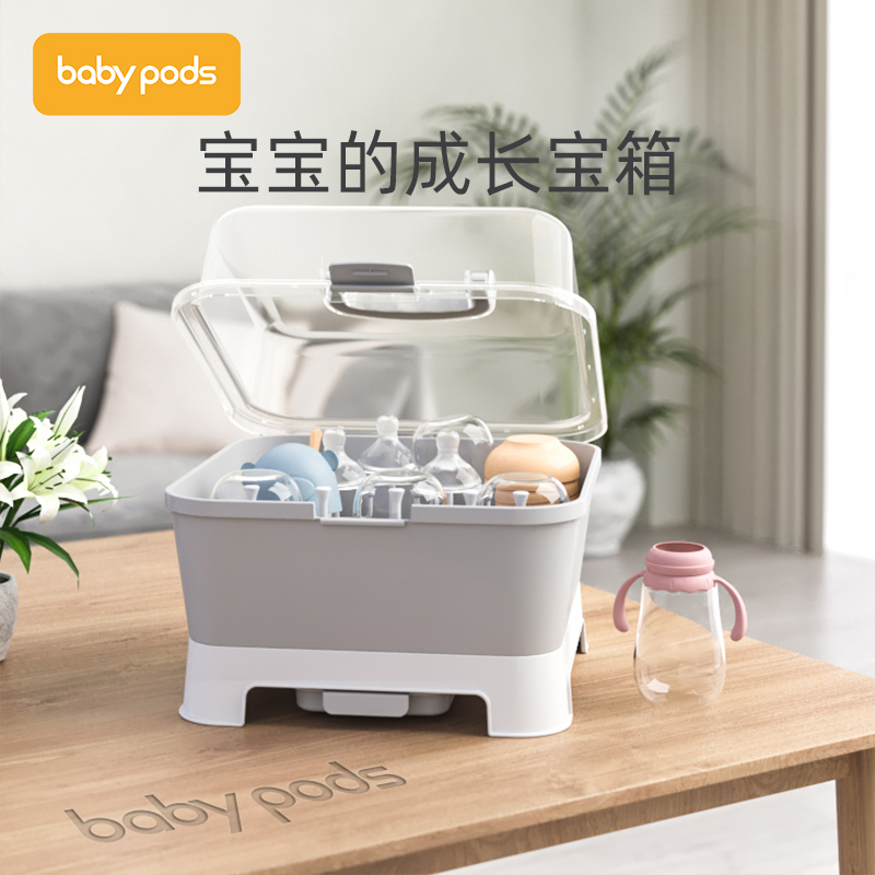 Babypods Kids Portable Bottle Storage Box Drain Rack Dry Baby Baby Supplies Dustproof Storage Box