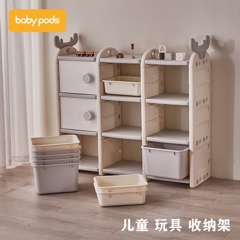 babypods Children's toy storage rack Household toy rack storage cabinet finishing rack storage rack Baby storage rack
