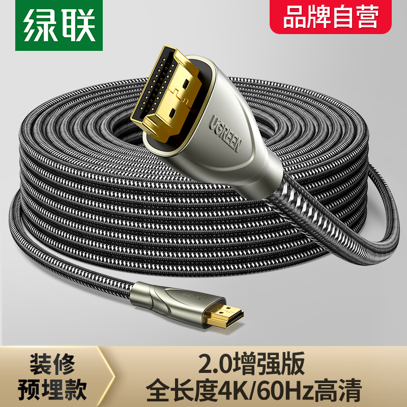 Greenlink HDMI 2.0 cable 4k HD hdml laptop with display heme set-top box and TV 5 10m 15 extension extended HDNI to hdim audio video cable