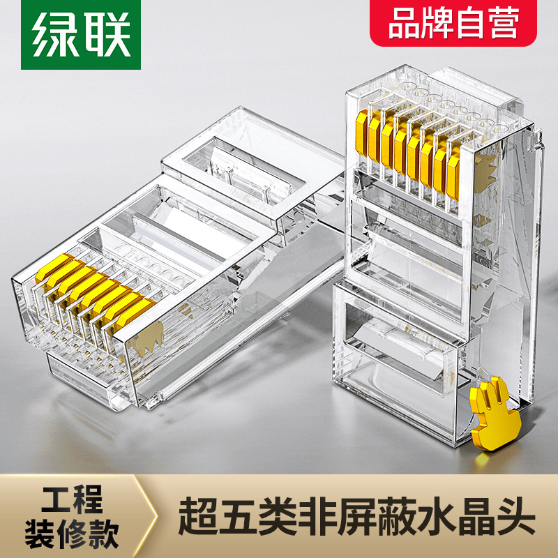 Lvlian Super Class 5 Unshielded Crystal Head 50u Gold Plated Engineering Home rj45 Computer Network Cable 8P8C Connector