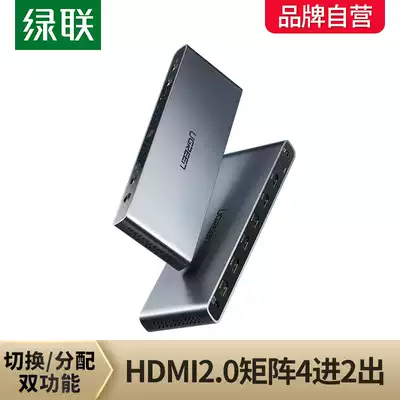 Green Lian hdmi movie Matrix 2 0 HD 4 in 2 out mixed digital monitoring host display split screen switcher