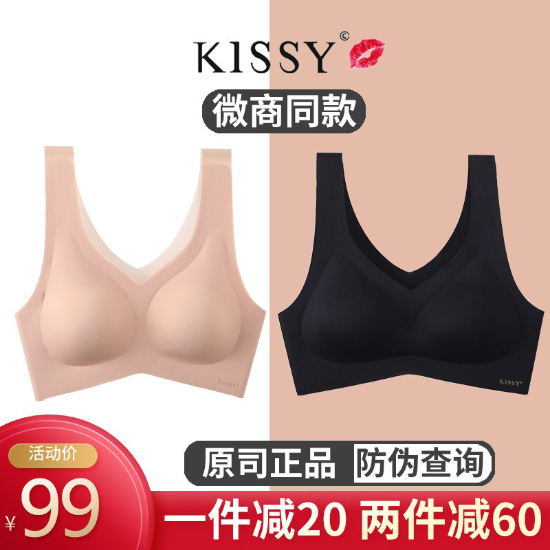 Kissy Lingerie Official Tank Top Type No Markings No Underwire Bra Sport Beauty Back Bra Ladies Honmei Year Set