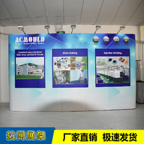 PVC spring mesh display stand portable display background board sign-in display wall Shanghai advertising inkjet printing factory