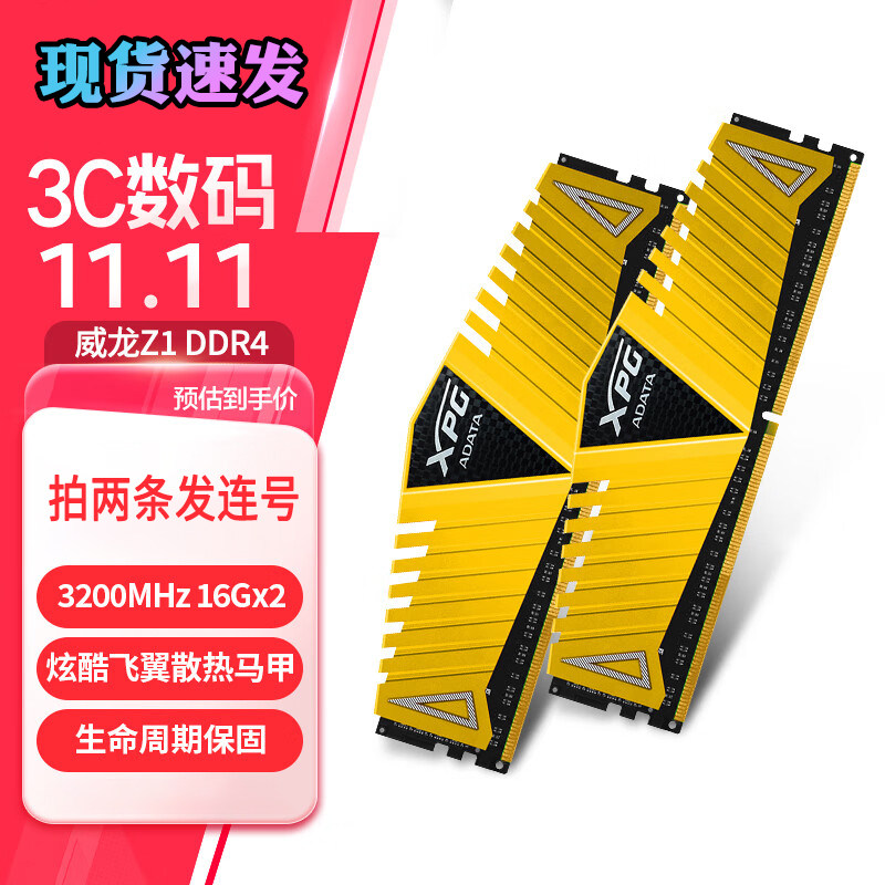 Панель оперативной памяти настольного компьютера Adata XPG Veyron Z1 3200 3600 DDR4 8G 16G 32G Изображение 1