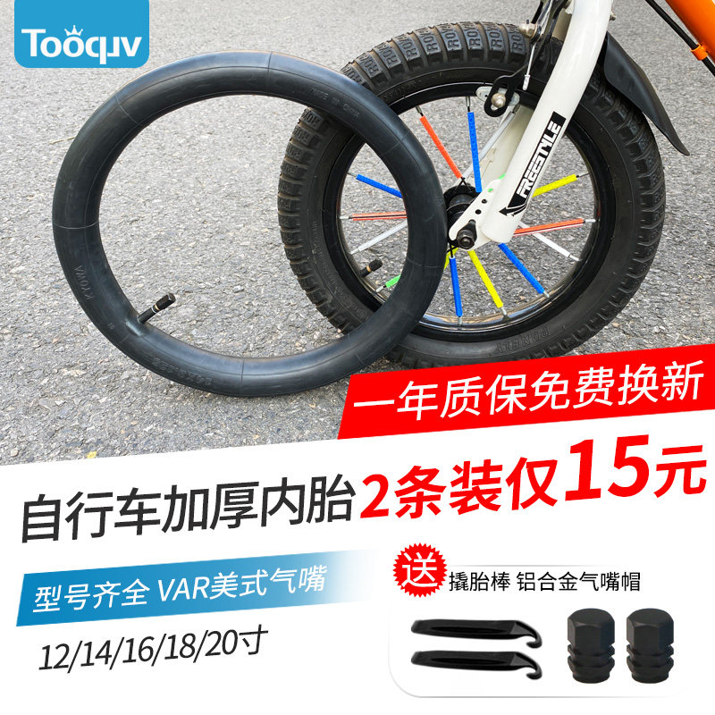 Children's bicycle tube 12 14 16 20 inch inner tube 1.75 2.125 2.4 stroller tire accessories