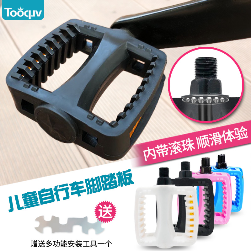 Children's bicycle pedals Mountain bike universal pedals Bicycle stroller ball bearing pedal accessories Daquan