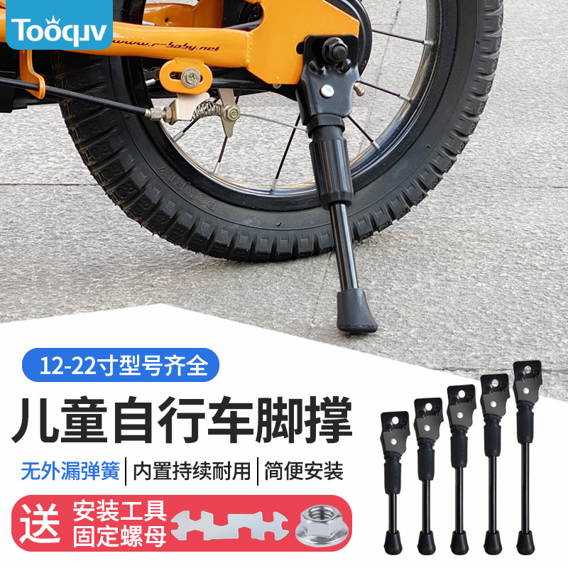Children's bicycle foot support bracket safety parking rack 14 16 inch 18 20 inch stroller foot support accessories