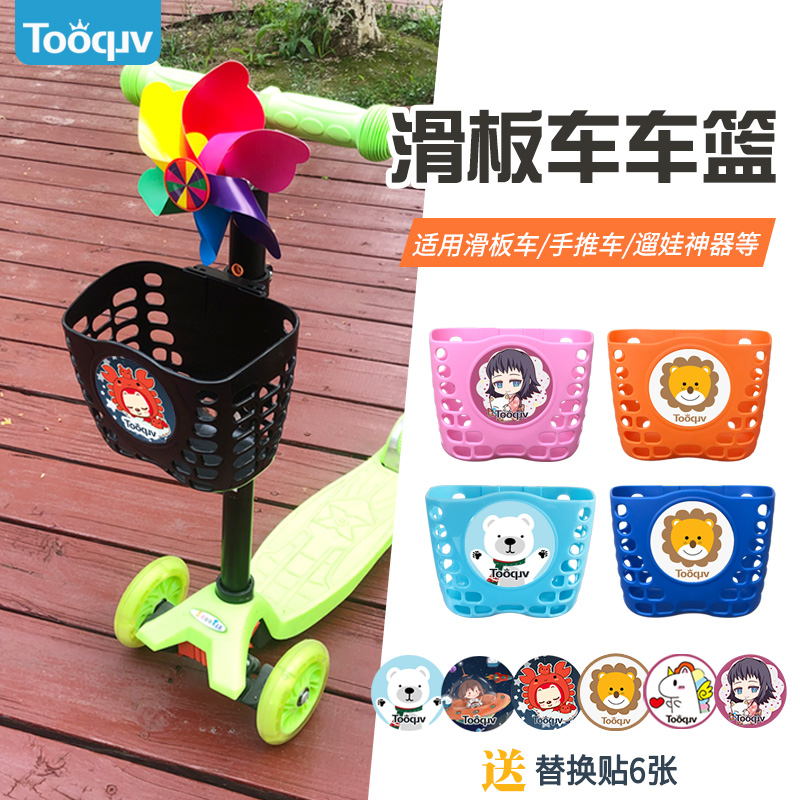 Children's scooter basket, front basket, stroller, small basket, frog-type car storage basket, general accessories for children's scooter basket - Taobao