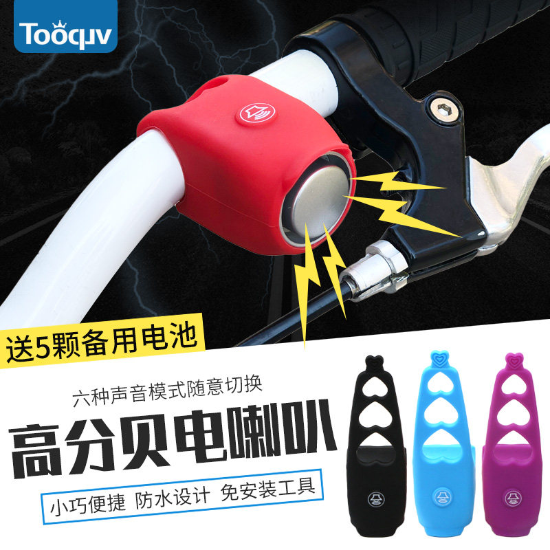 Bike Electric Horn Children Bike Super Loud electronic bell Bell Climbing scooter Scooter Scooter bell Bell Accessories