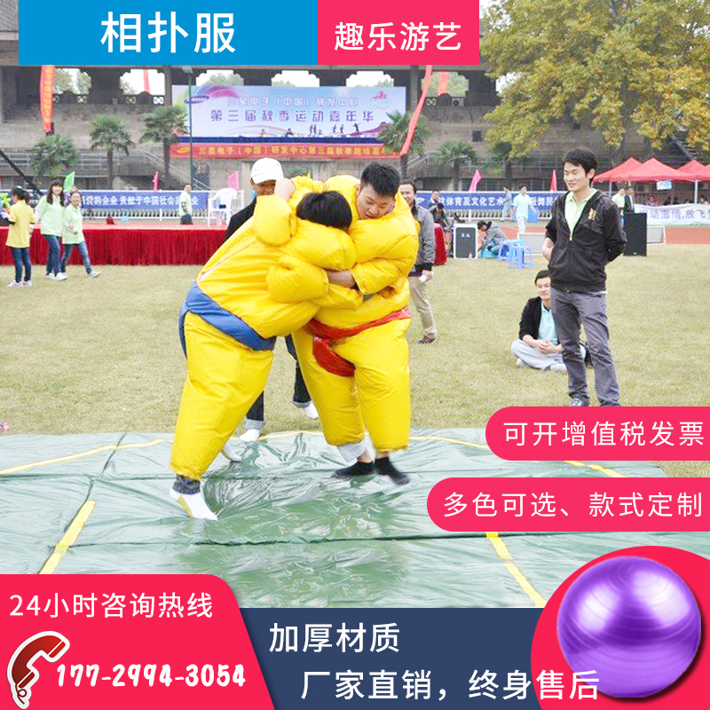 Fun games props Sumo suit Adult children Sensory integration development training equipment Ring wrestling inflatable fat man