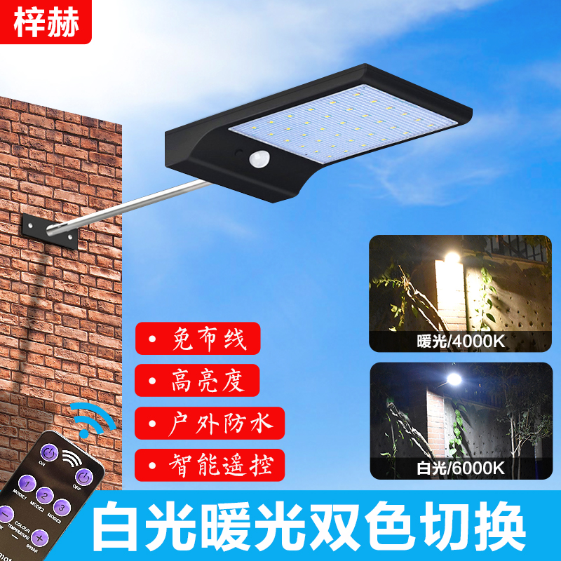 Solar Lamp Outdoor Courtyard Lamp Home Super Bright LED Street Lamp New Countryside Lighting Human Body Sensing Waterproof Wall Lamp