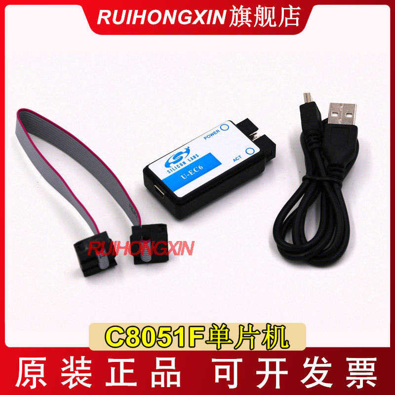 C8051F microcontroller emulator programming U-EC6 EC6 Hualong C8051F020 320 EFM8