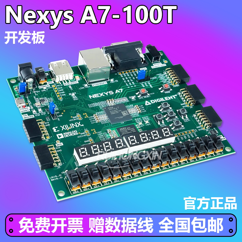 官方正品 Nexys A7-100T 410-292 Nexys 4 DDR FPGA 开发板