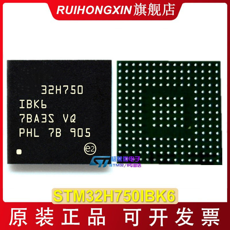 STM32H750IBK6 TR BGA 176 ST意法 STM32H750XBH6 STM32H750VBT6