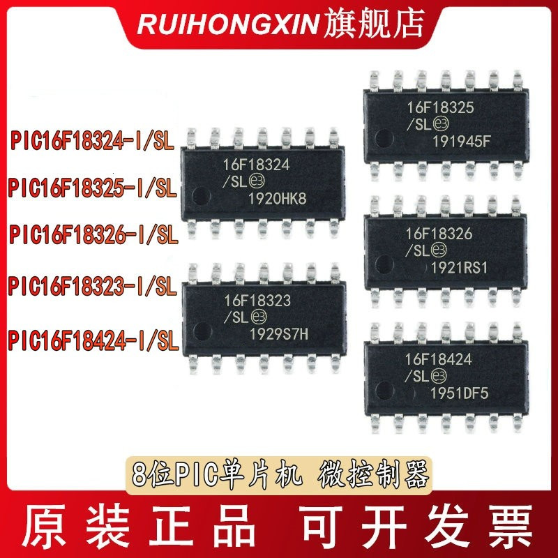 PIC16F18323-I/SL 18324 18325 18326 18424 SOP-14 贴片 PIC SL