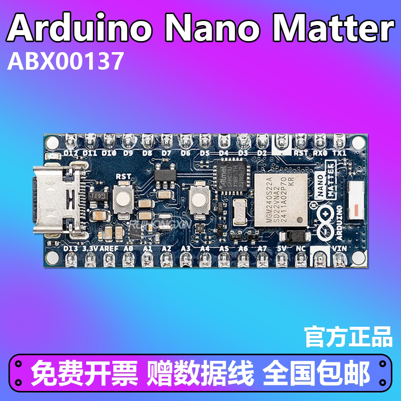 Arduino Nano Matter ABX00137 已焊接 MGM240SD22VNA 低功耗蓝牙