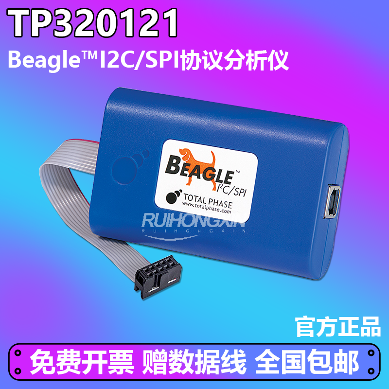 官方正品 Beagle I2C/SPI TP320121 适配器 分析仪 Total Phase