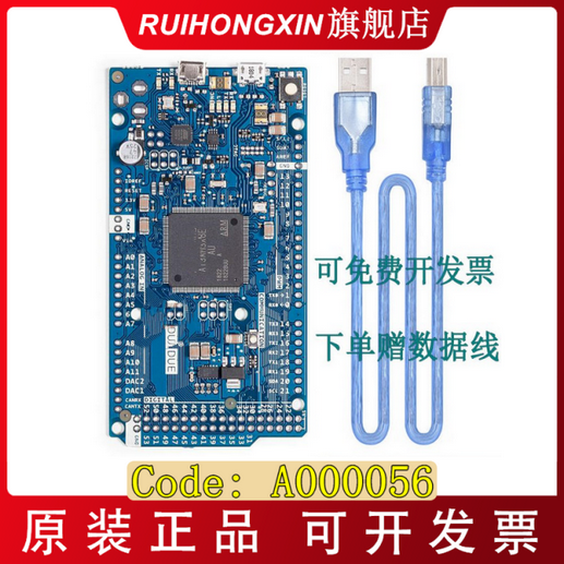 RUIHONGXIN ARDUINO DUE WITHOUT HEADERS 未焊接排针 A000056 AT