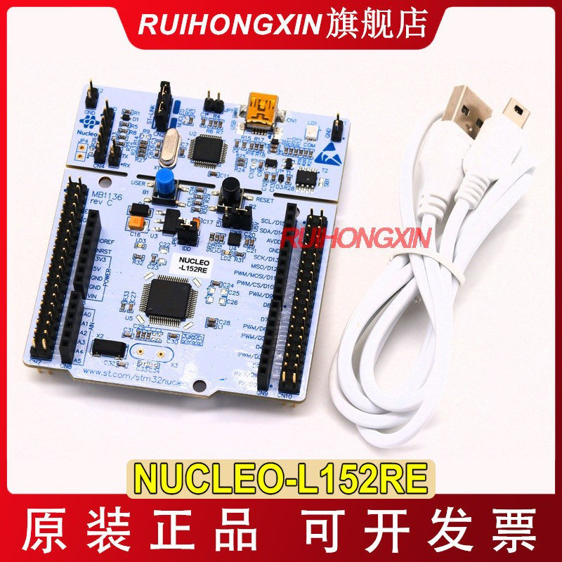 NUCLEO-L152RE STM32L152RET6 开发板 评估板 支持Arduino STM32L