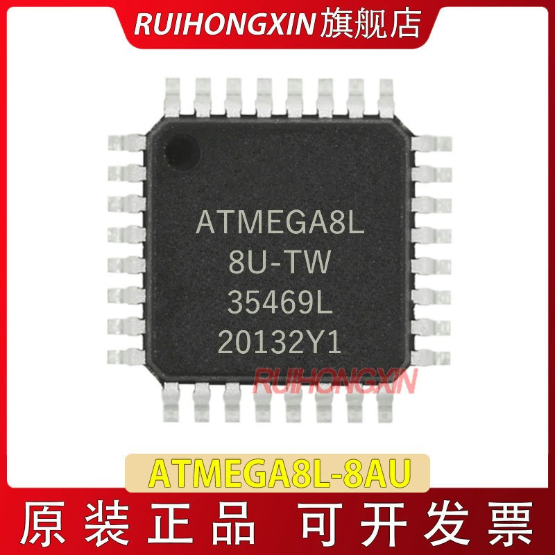 ATMEGA8L-8AU 单片机 TQFP-32 贴片 atmega8l-8aur 原装正品